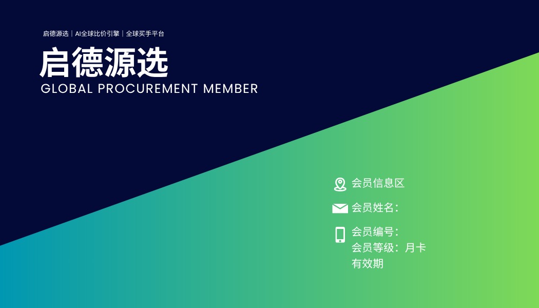 月卡会员